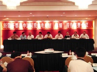新疆维吾尔自治区水利水电勘测设计研究院 新疆维吾尔自治区水利水电勘测设计研究院