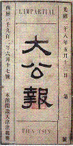 英敛之 英敛之