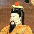 建武(日本后醍醐天皇年号) 建武(日本后醍醐天皇年号)