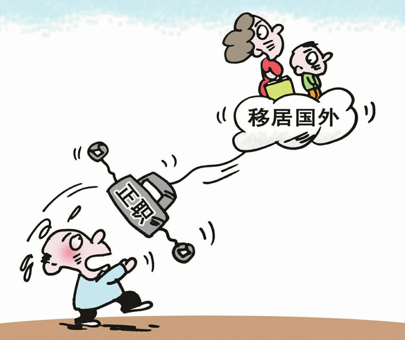 裸官(裸官是裸体做官的简称) 裸官(裸官是裸体做官的简称)