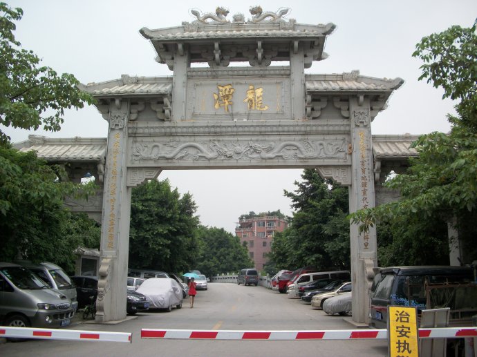 龙潭村(贵州省安顺市普定县马场镇龙潭村) 龙潭村(贵州省安顺市普定县马场镇龙潭村)