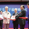 近世中国史学之六大国族 近世中国史学之六大国族