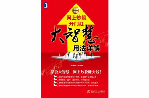 网上炒股开门红 网上炒股开门红