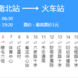 渭南公交6路 渭南公交6路