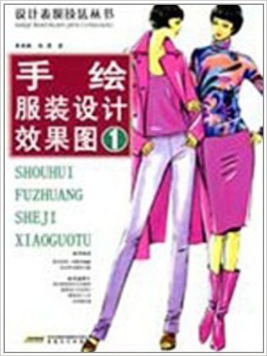 手绘服装设计效果图1 手绘服装设计效果图1