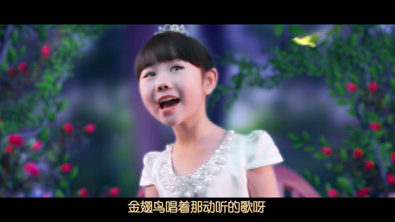 梦想宝贝—周芷莹 梦想宝贝—周芷莹
