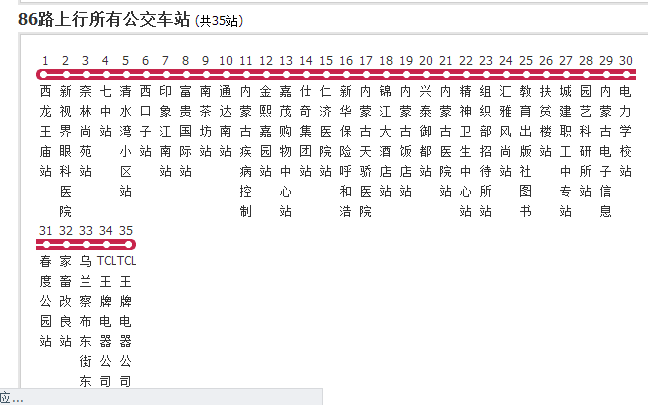 呼和浩特公交81路 呼和浩特公交81路