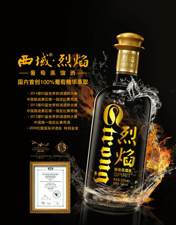 新疆天山北麓葡萄酒产区 新疆天山北麓葡萄酒产区