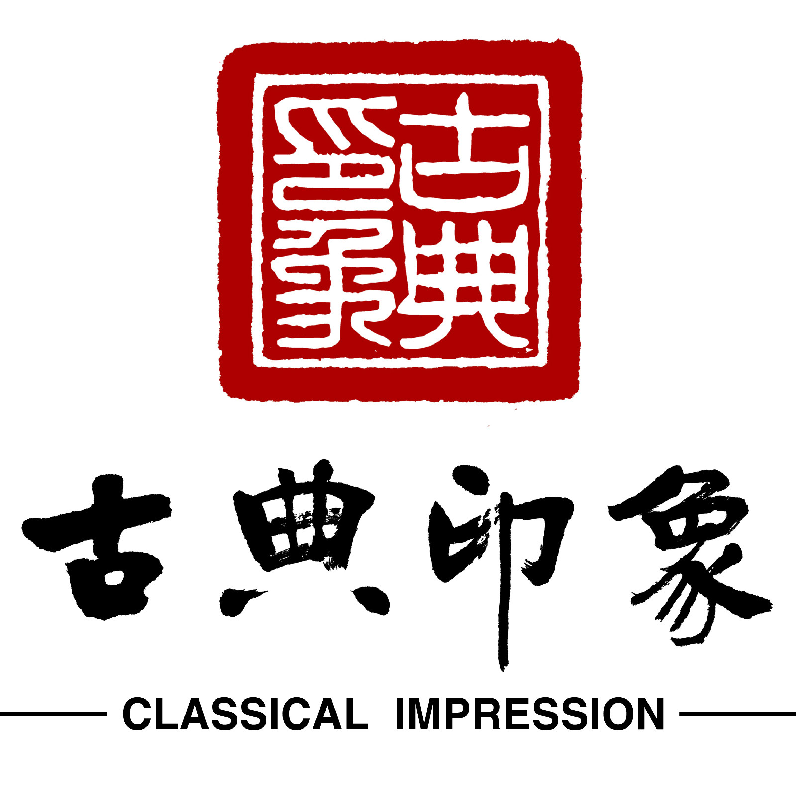 古典印象中式设计机构 古典印象中式设计机构