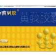 金前列康 金前列康