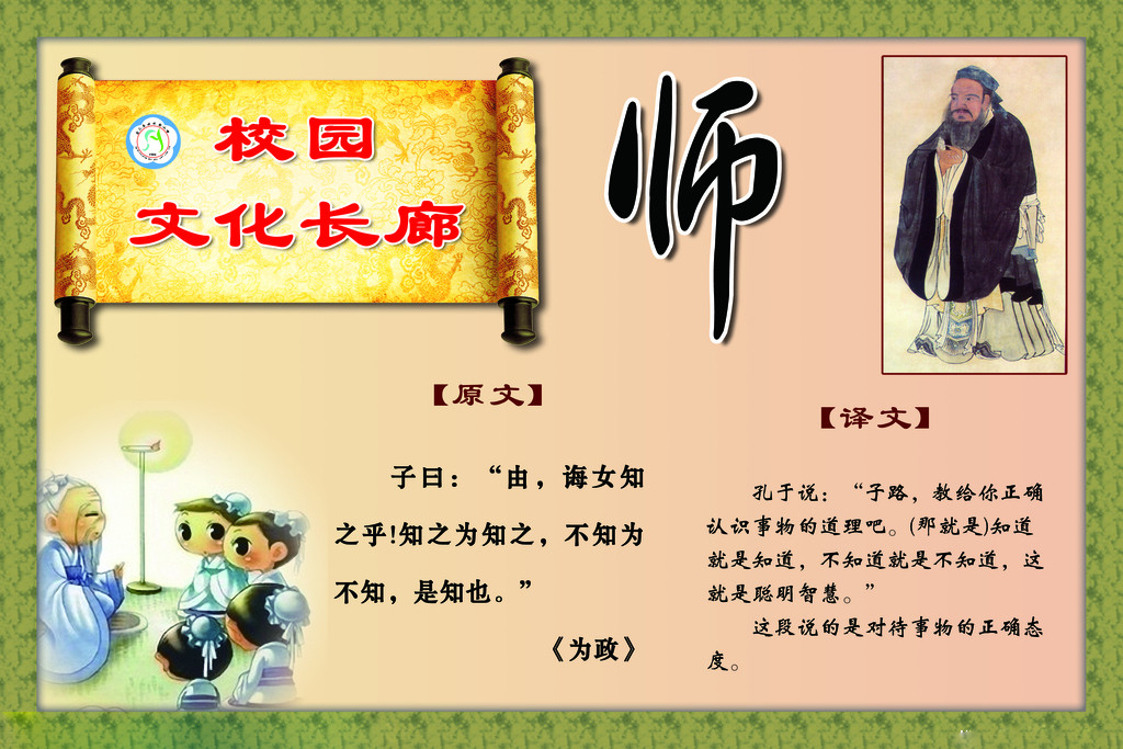 弟子 弟子