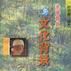 圣诞歌曲与文化背景 圣诞歌曲与文化背景