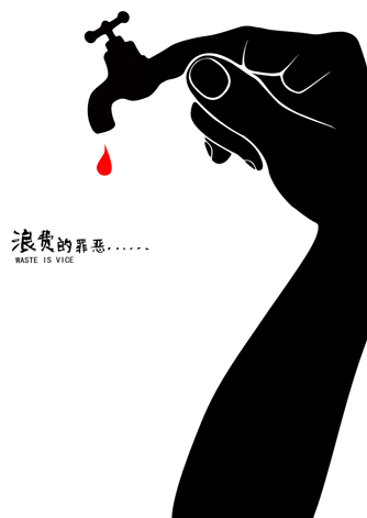 水资源的浪费是水危机的重要原因 水资源的浪费是水危机的重要原因