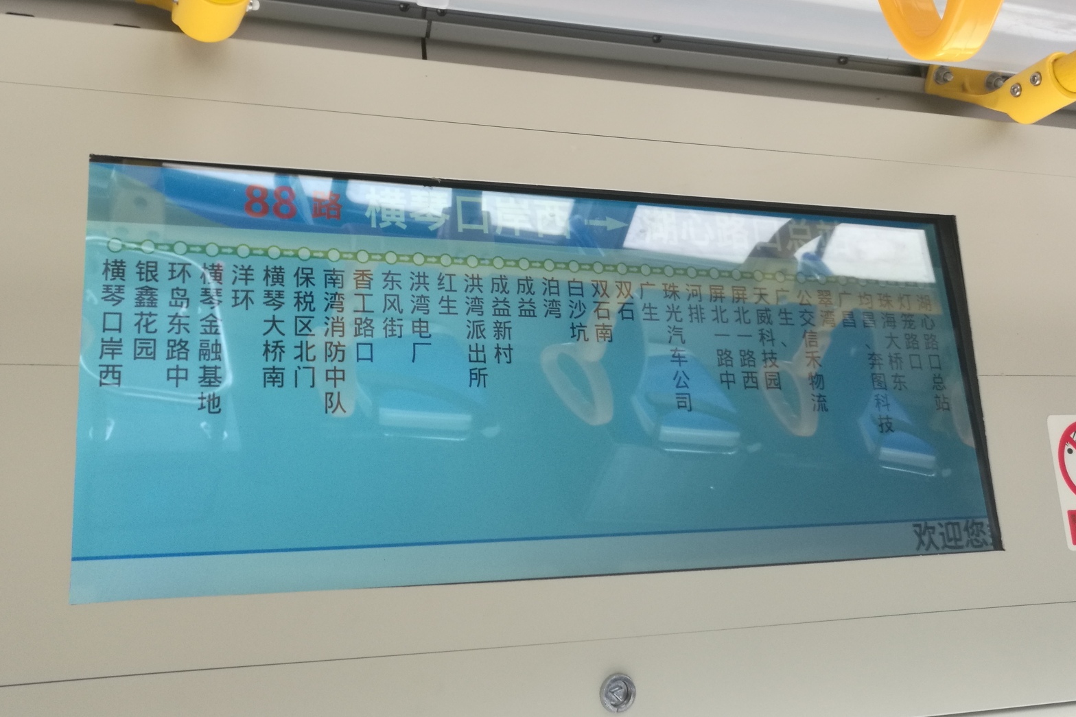 88路导乘图 88路导乘图