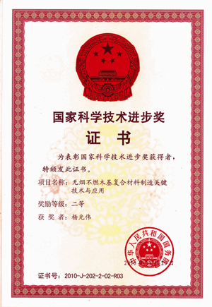 杨光伟 杨光伟