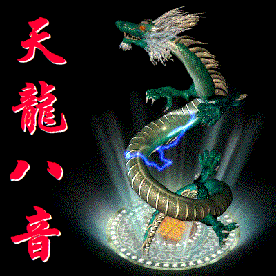 追梦人Dreamer专辑《天龙八音》