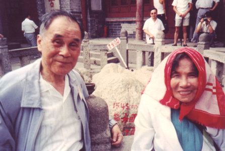 1988年庄世平与夫人林影平在泰山合影 1988年庄世平与夫人林影平在泰山合影