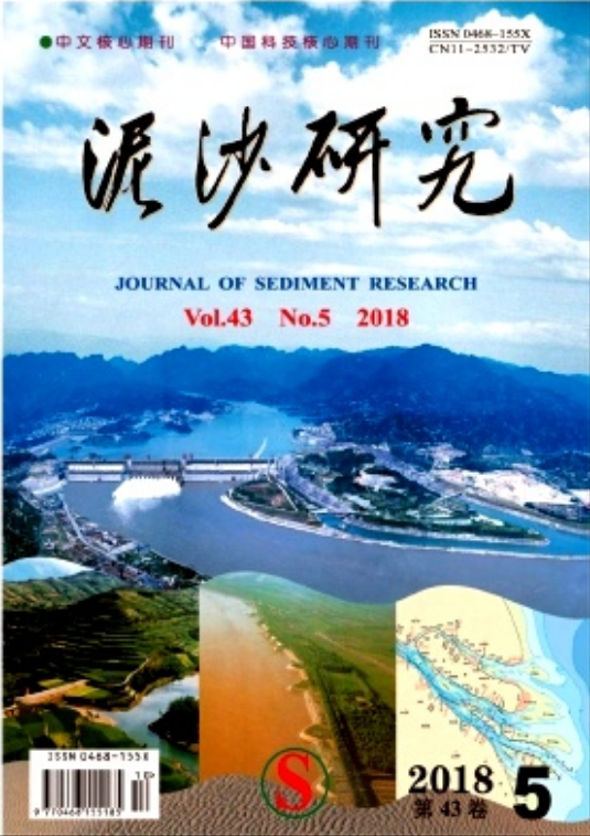 泥沙研究 泥沙研究