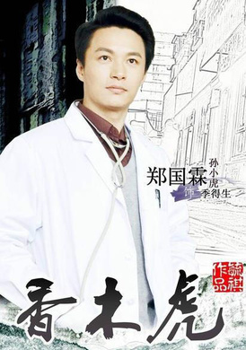 当人心遇上仁心