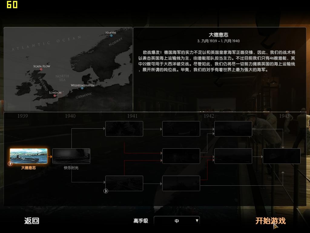 猎杀潜航5:大西洋战役 猎杀潜航5:大西洋战役