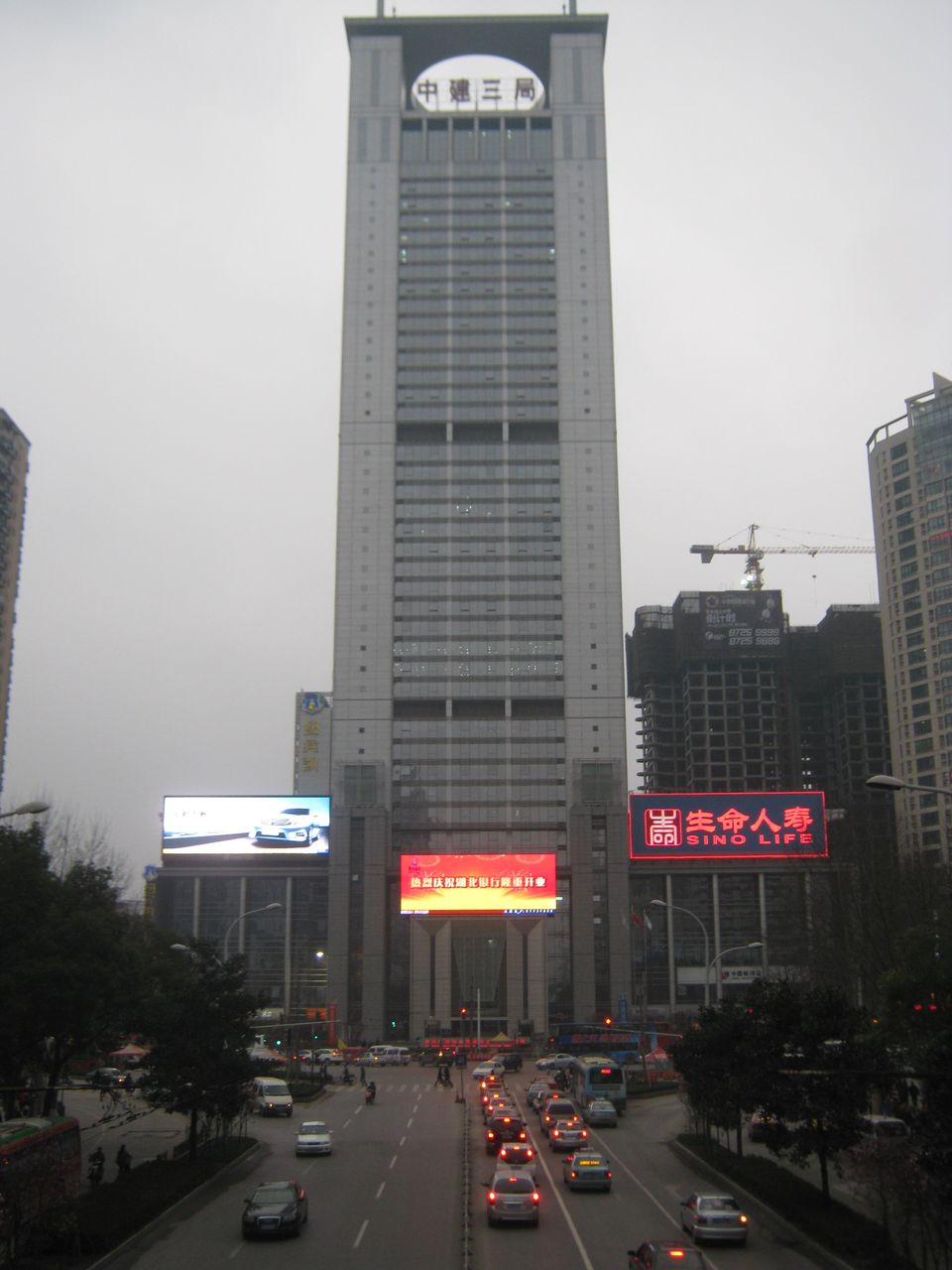 中建三局大楼