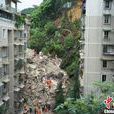 5.20贵阳一栋9层民房垮塌事件 5.20贵阳一栋9层民房垮塌事件