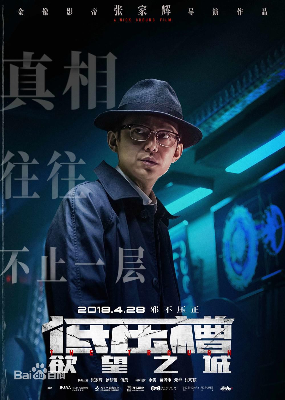 百科周观影指南第90期