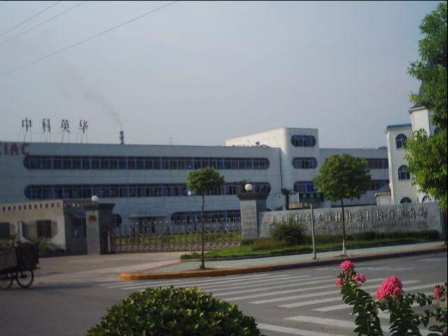 中科英华 中科英华