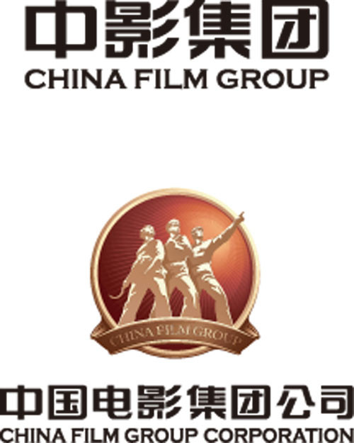 中国电影集团公司 中国电影集团公司