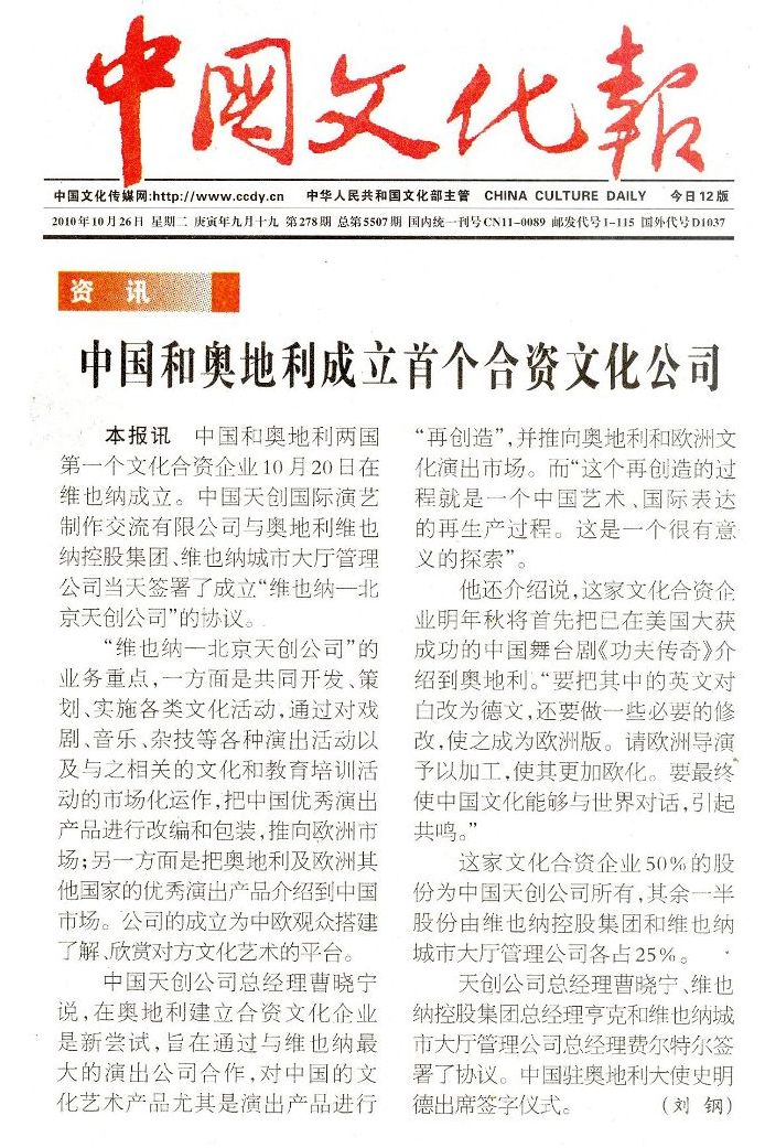 中国文化传媒网 中国文化传媒网