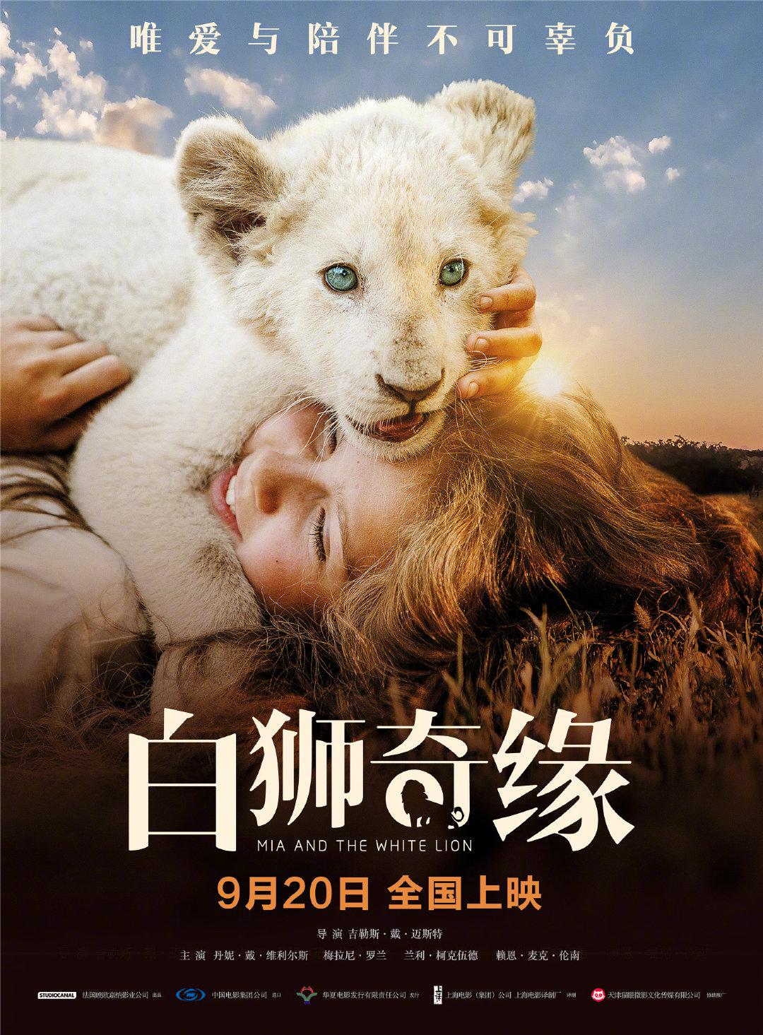 百科周观影指南第161期