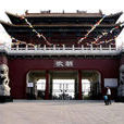 摘心台公园 摘心台公园