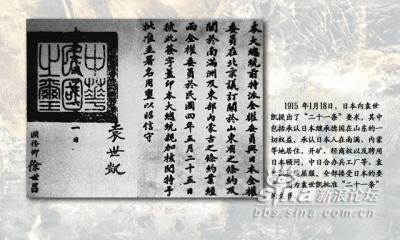 袁世凯称帝-改国号为“中华民国” 袁世凯称帝-改国号为“中华民国”