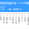 鹹阳公交18路