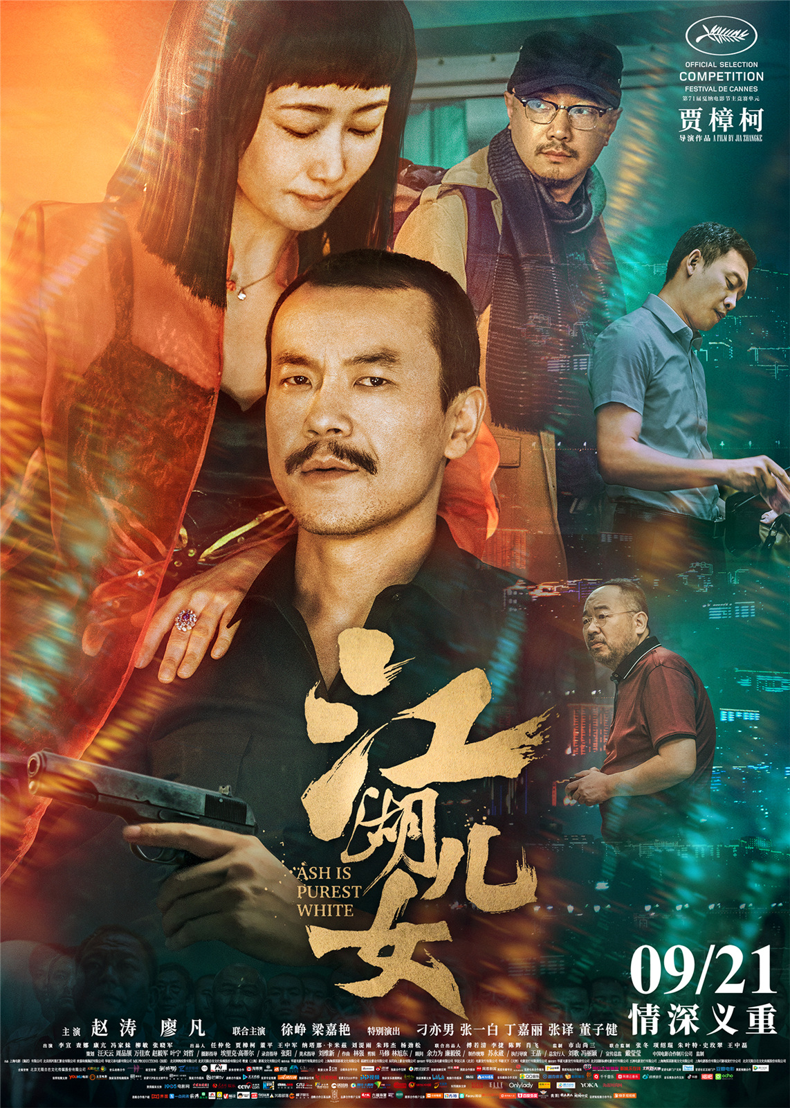 百科周观影指南第111期
