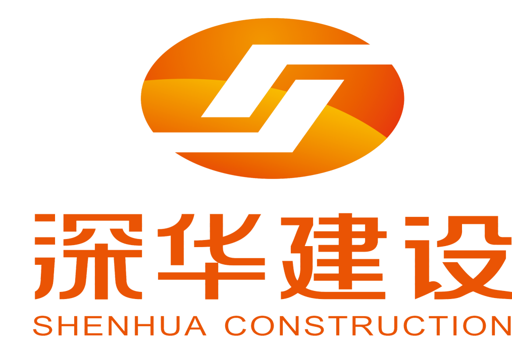 深华建设(深圳)股份有限公司 深华建设(深圳)股份有限公司