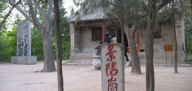 景阳冈原址 景阳冈原址