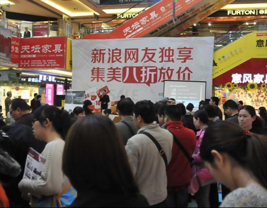 装修大会现场2 装修大会现场2