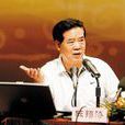 东方风来满眼春 东方风来满眼春