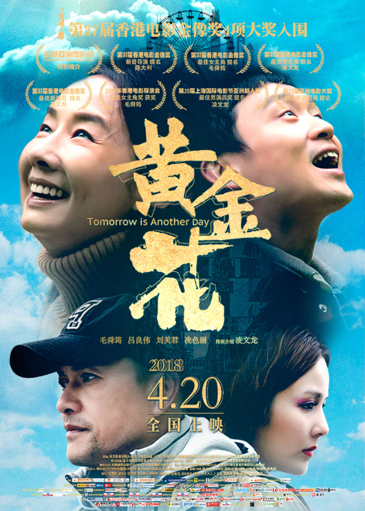 百科周观影指南第90期