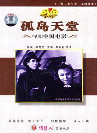 黎莉莉(中国内地演员)