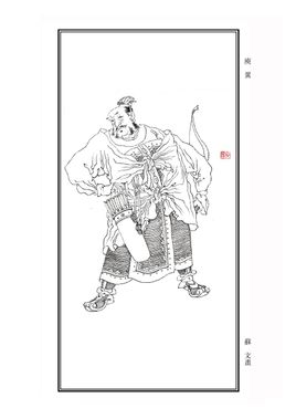 魏晋八君子 魏晋八君子