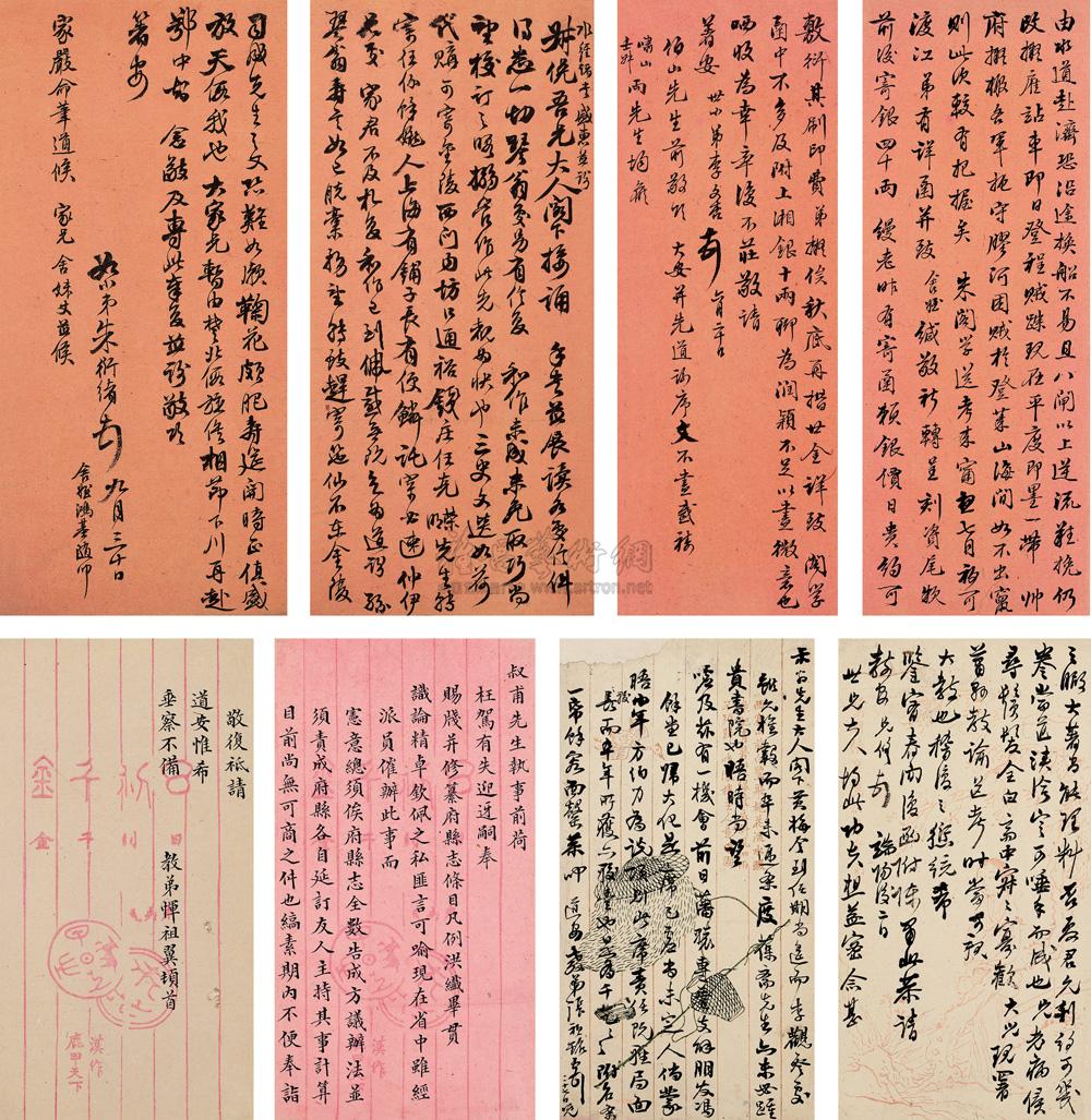 恽祖翼 恽祖翼
