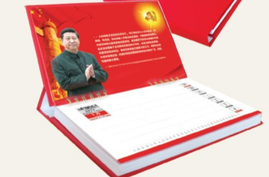 2014年廉政檯曆:为民务实清廉 2014年廉政檯曆:为民务实清廉