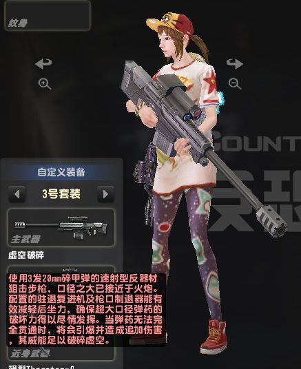虚空破碎(反恐精英OL大口径半自动狙击步枪) 虚空破碎(反恐精英OL大口径半自动狙击步枪)