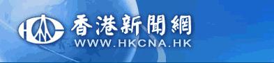 香港新闻网首页