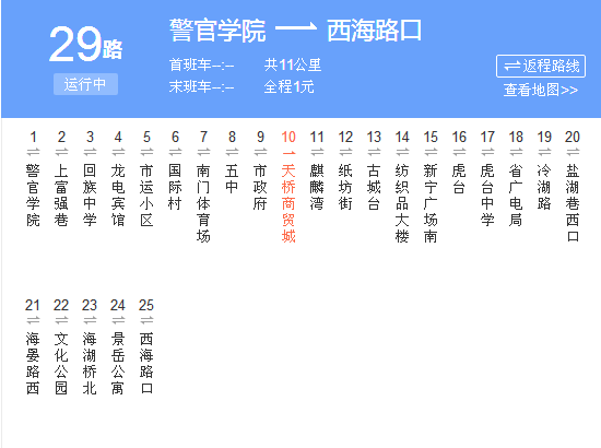 西宁公交29路