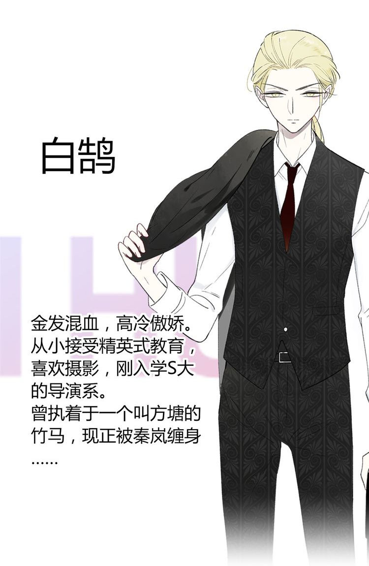 白鹄(漫画《非友人关係》主角)