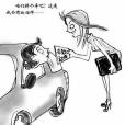 机动车车上人员责任保险(车上人员责任险) 机动车车上人员责任保险(车上人员责任险)