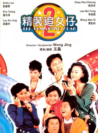 余安安(中国香港女演员、歌手)